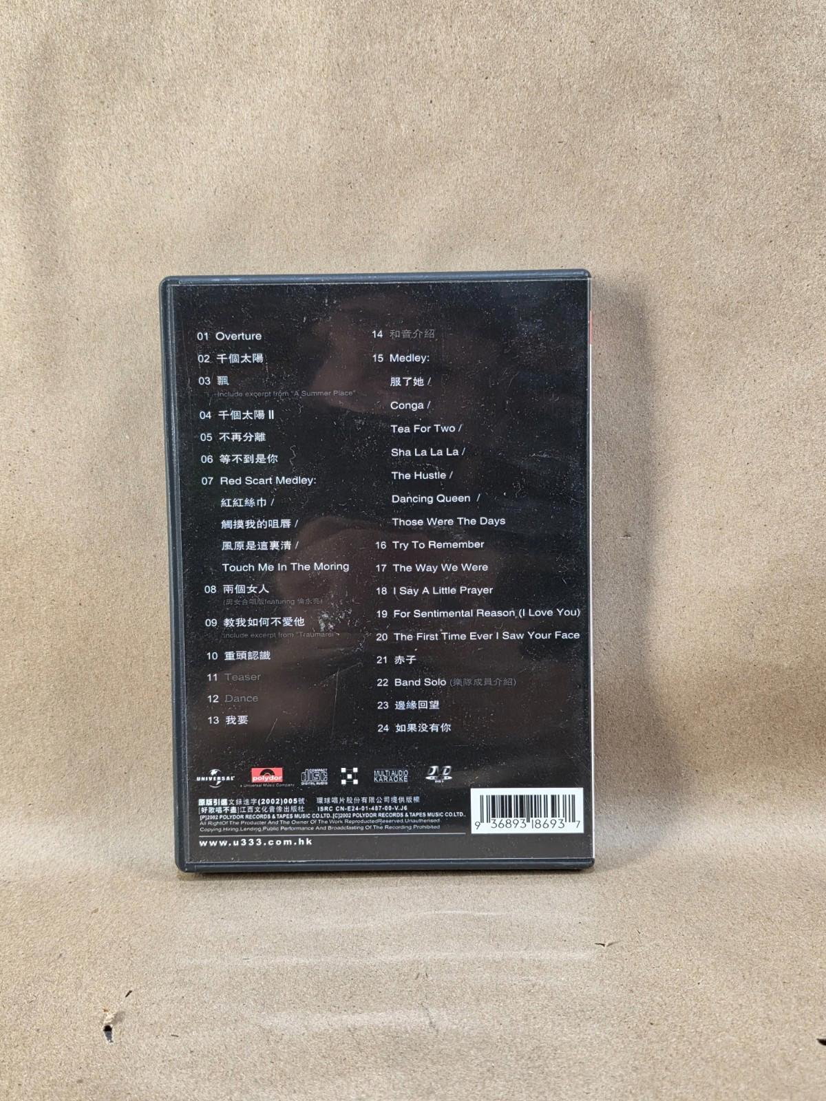 Deanie Ip In Concert 2002 葉德嫻 演唱會 Karaoke DVD Cantonese HK