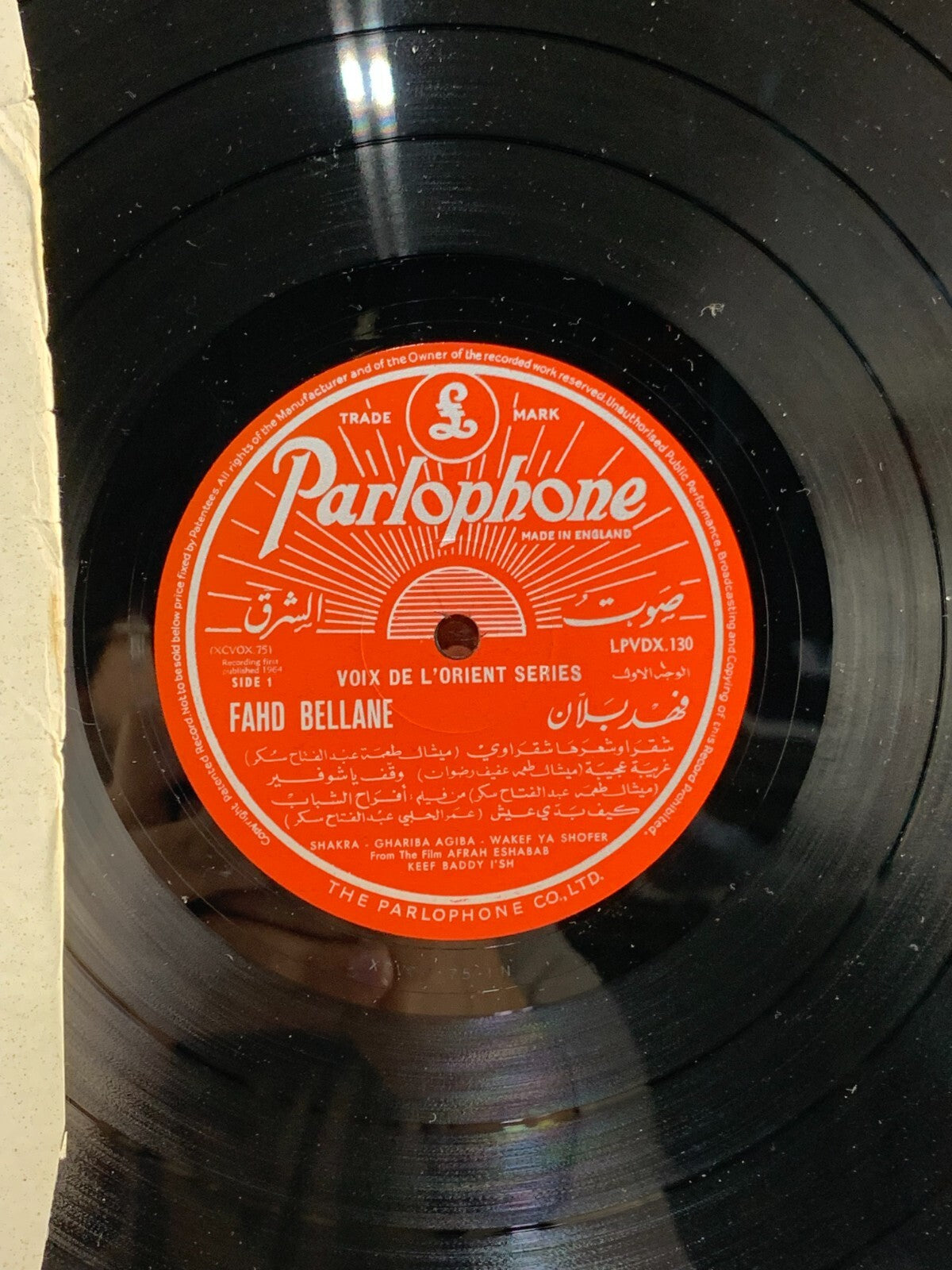 أشهر أغاني= Fahd Bellane - فهد بلان = Hit songs (LP, Album, Mono)