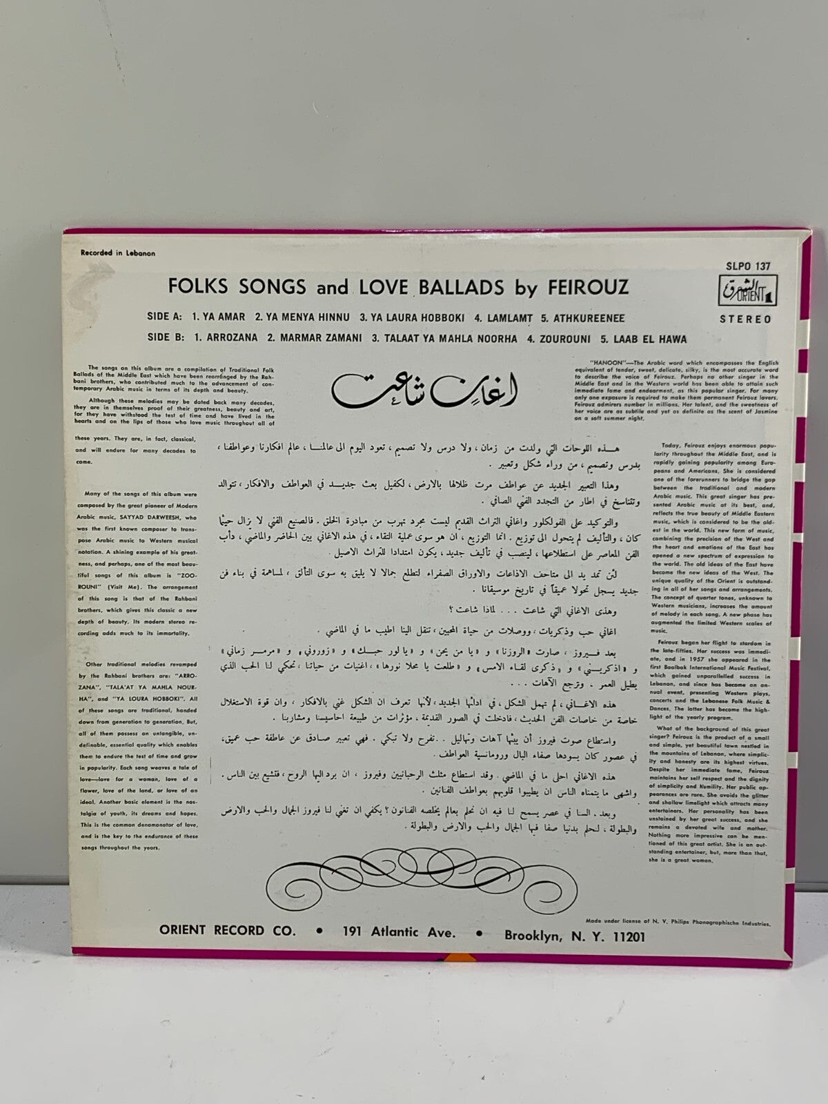 Feirouz - اغان شاعت Folk Songs And Love Ballads - VINYL