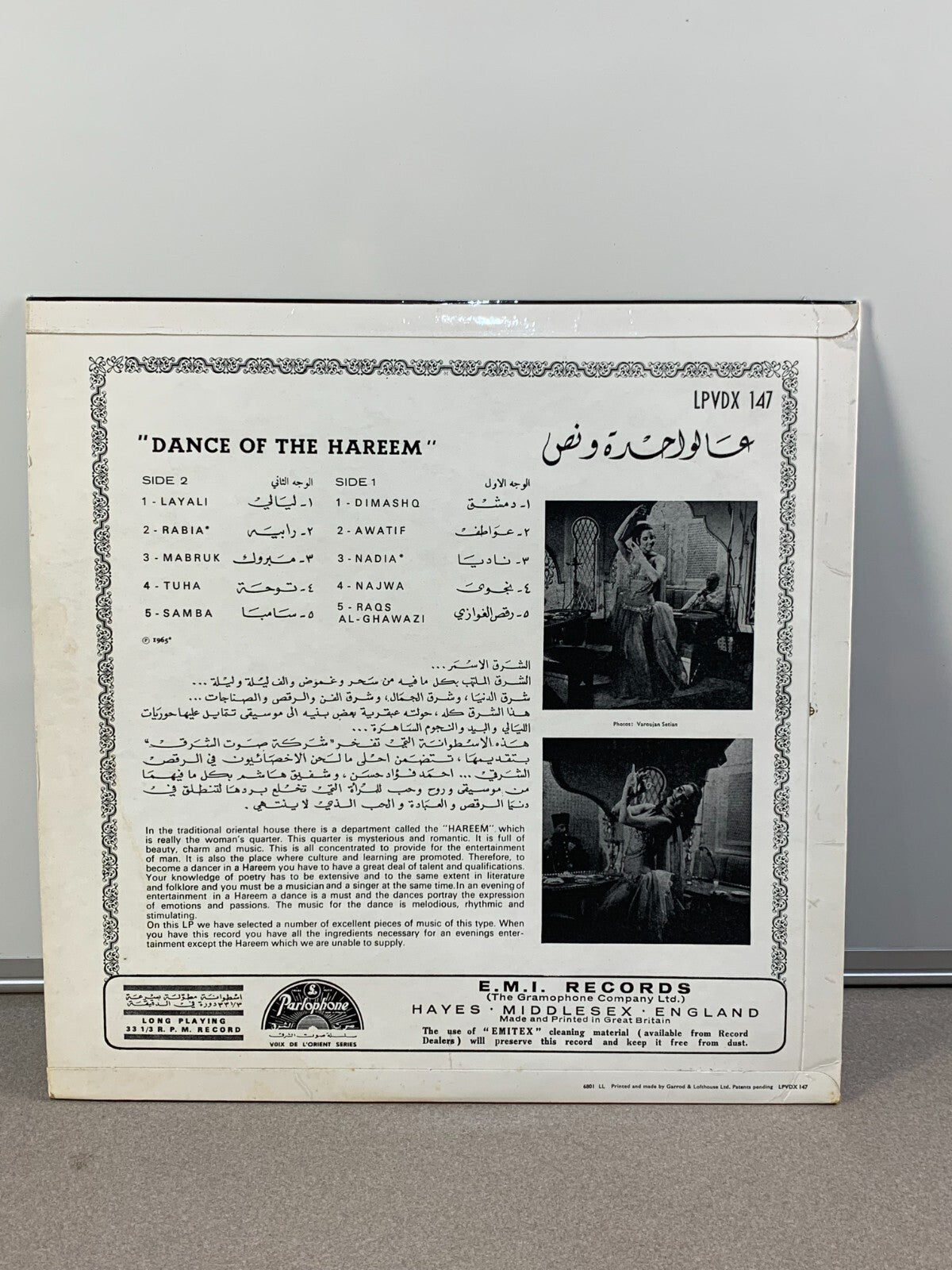 DANCE OF THE HAREEM ~ LP 1973 ~ UK PRESSING