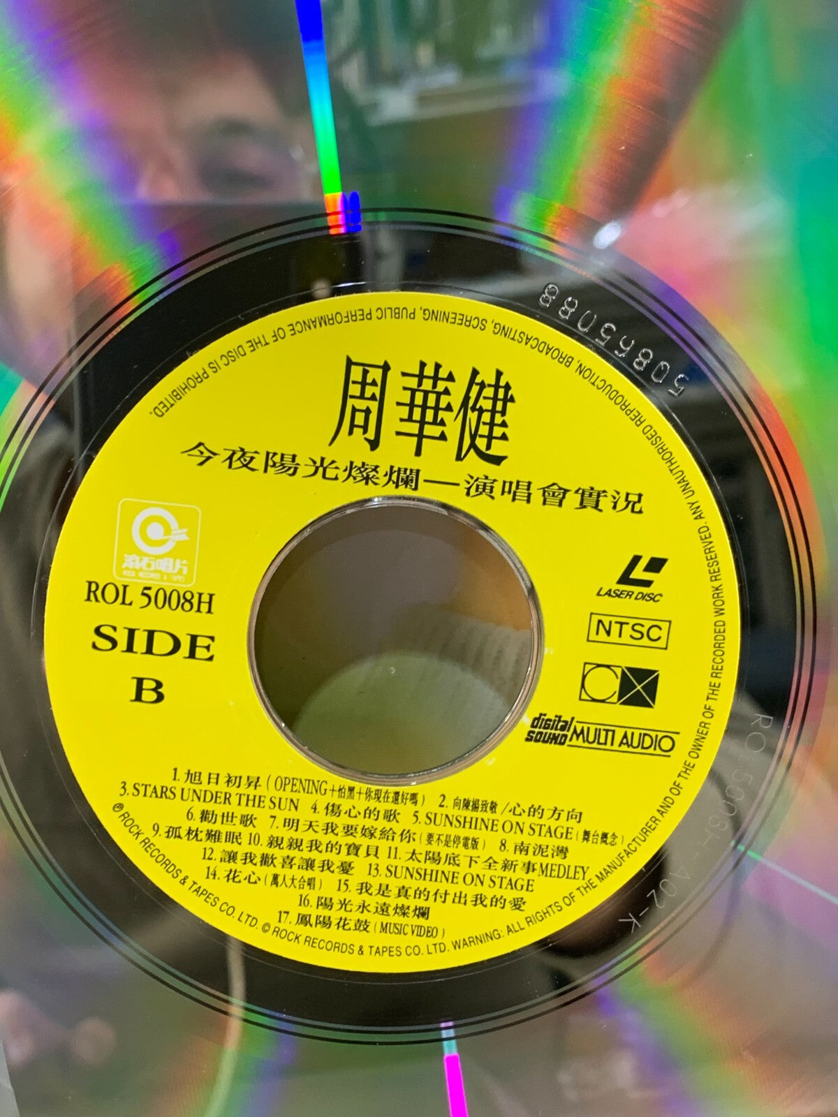 (1574) Laserdisc Chinese MTV Karaoke LD Hong Kong Emil Chau (周華健)