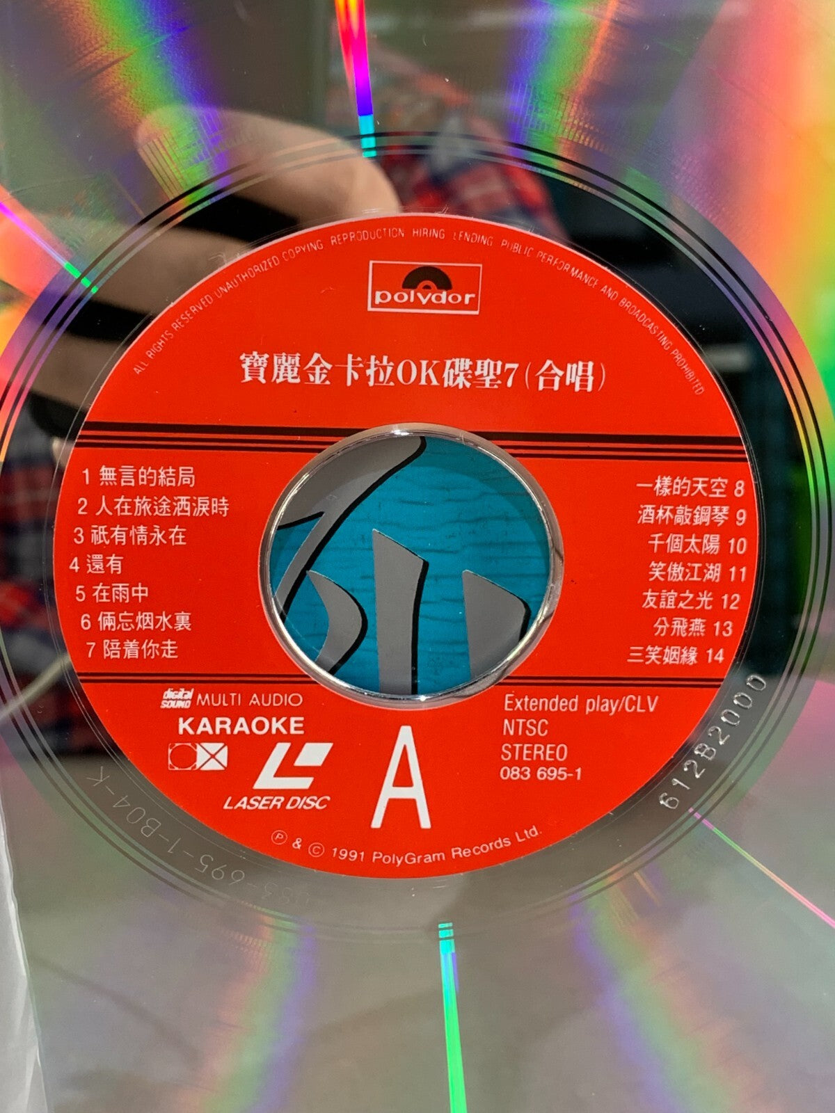 寶麗金宝丽金經典碟聖合唱歌曲精選集7卡拉OK大影碟LD 特價滿$100送一個