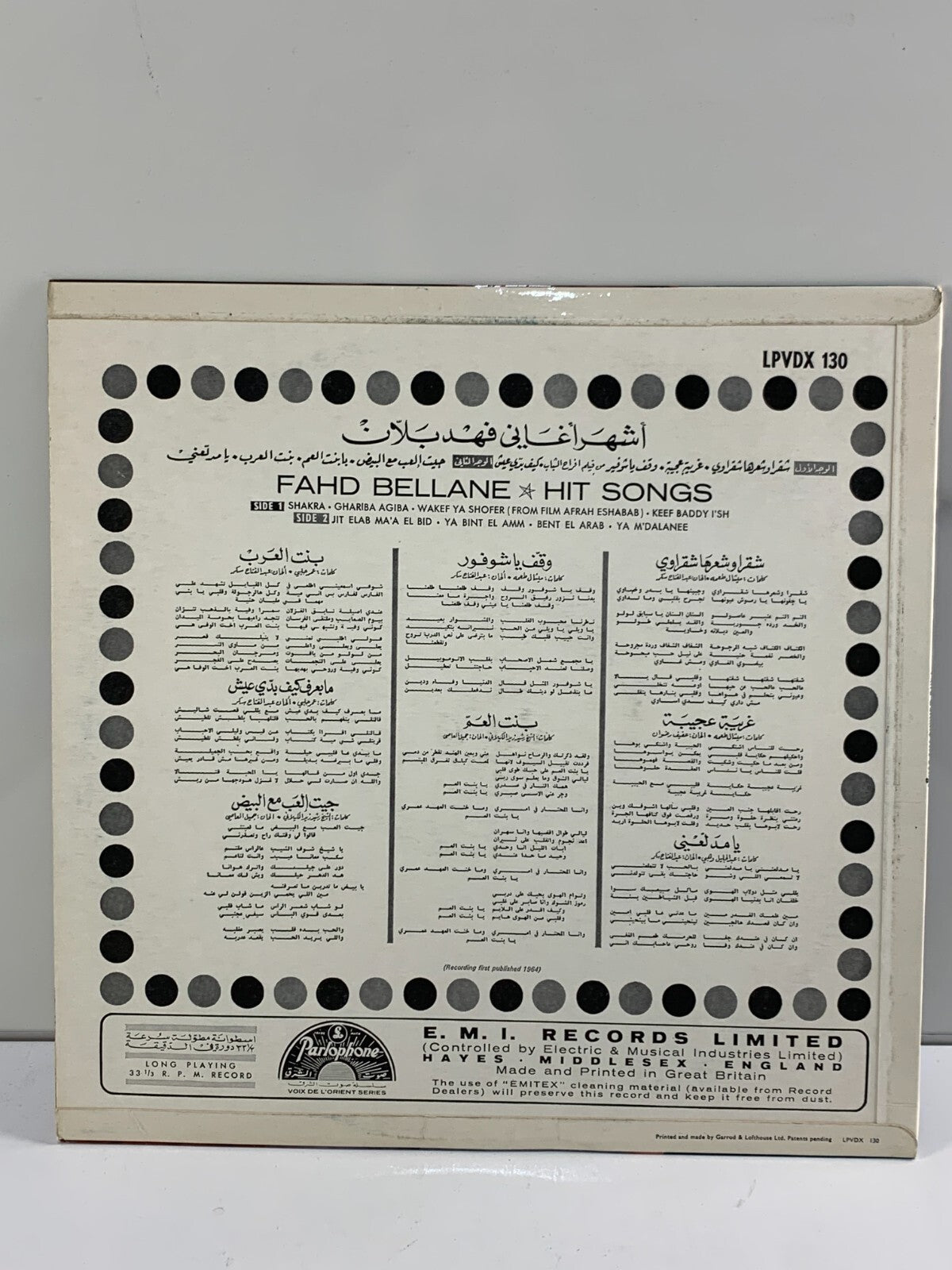 أشهر أغاني= Fahd Bellane - فهد بلان = Hit songs (LP, Album, Mono)