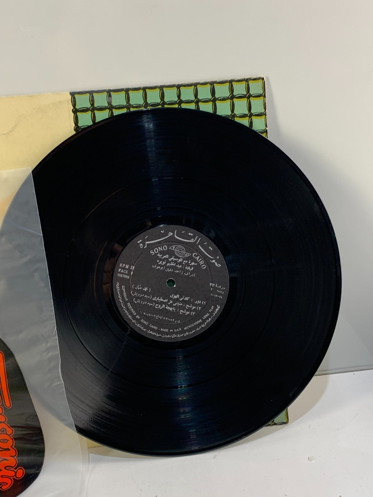 فرقة الموسيقى العربية - سهرة مع الموسيقة الع (Rare Vinyl) Arabic Music Band