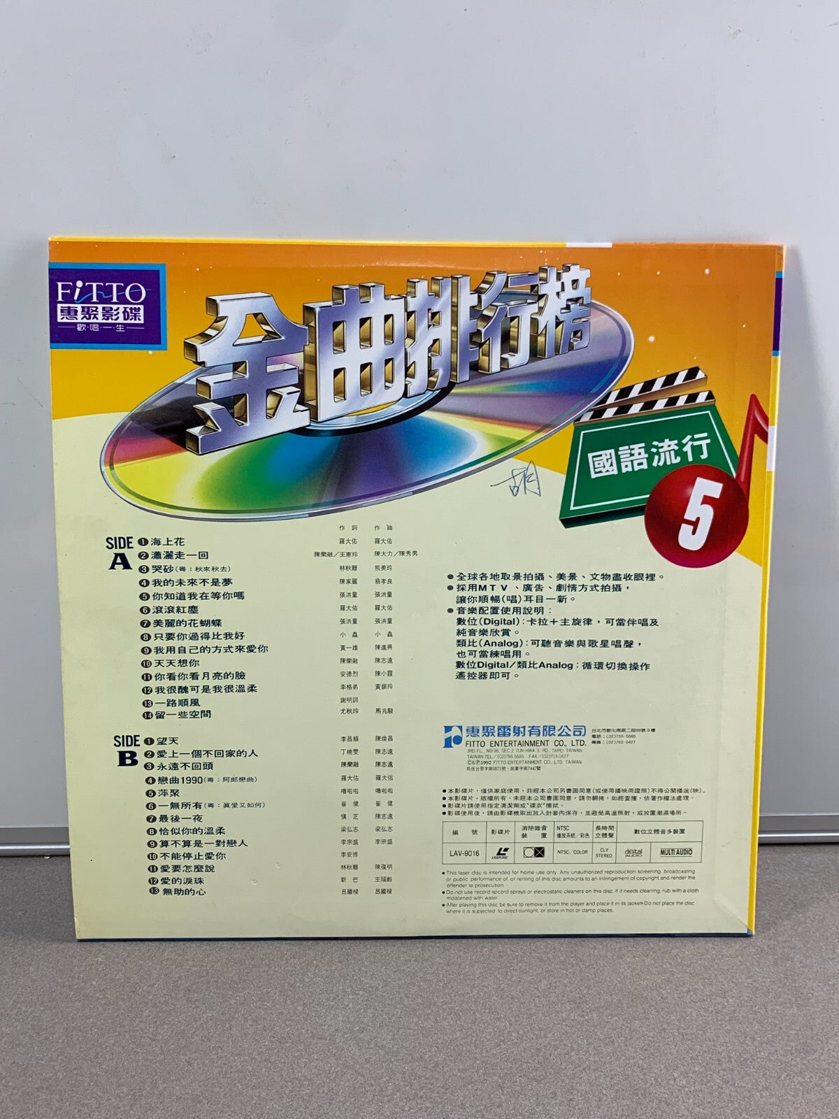 CHINESE Karaoke Laserdisc 27 Songs #71 (LAV-9016)