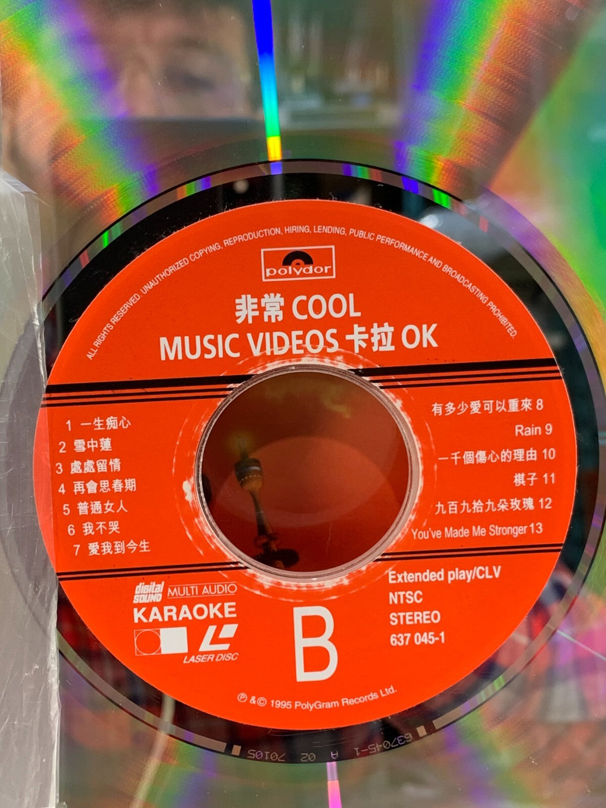 寶麗金巨星特價碟滿$100送一個卡拉OK KARAOKE 港版LD (幸運星唱片店Lucky Star Records)