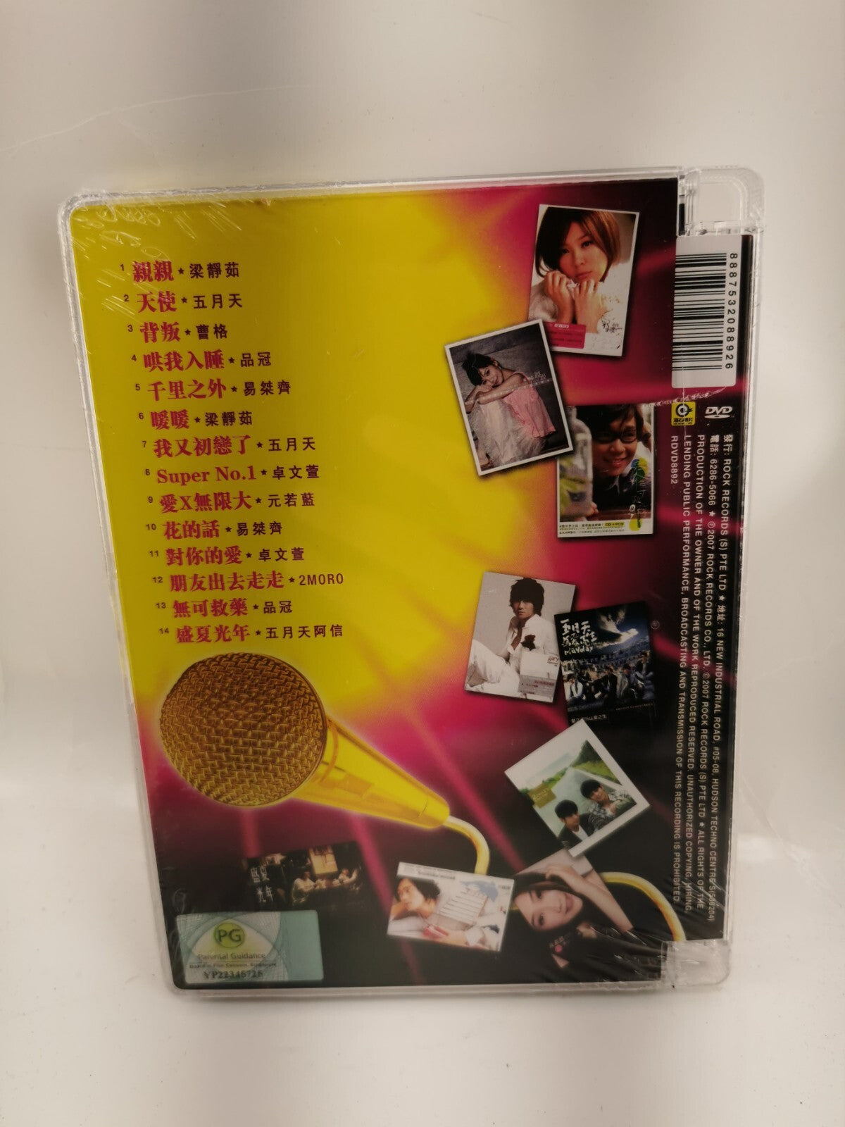 冠軍情歌超選輯 Super No.1