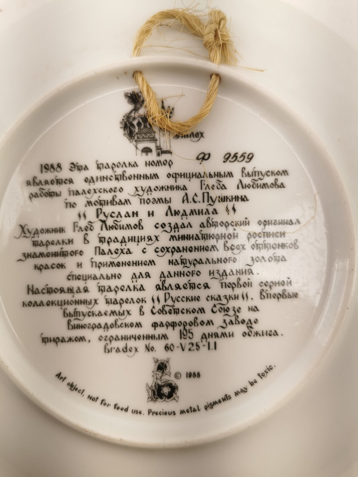 1988 Russian Legends Ruslan and Ludmilla Porcelain Plate 7.5"