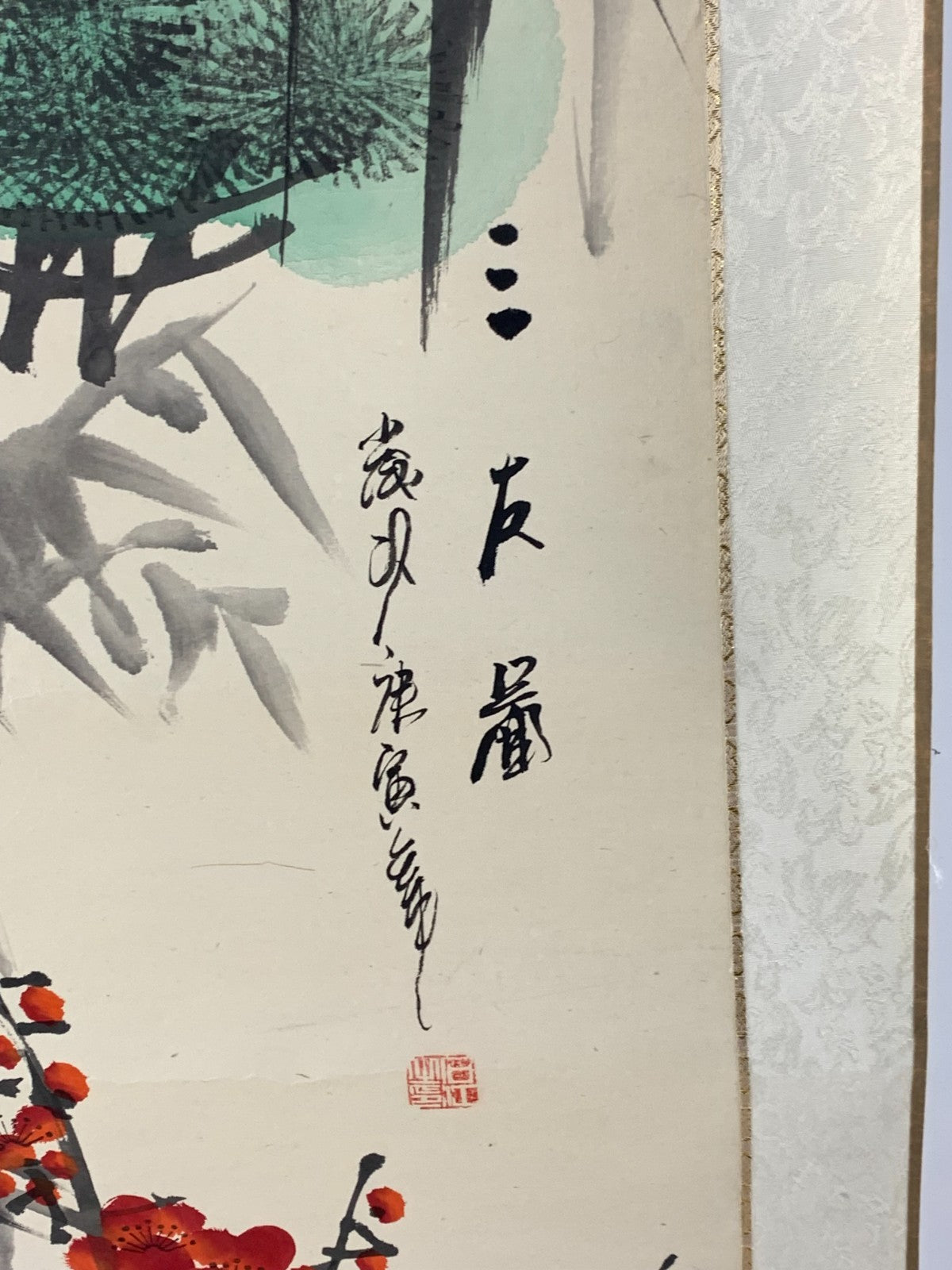 Rare Chinese Scroll Painting Bamboo & Plum Blossom – Calligraphy by Ding Yanyong