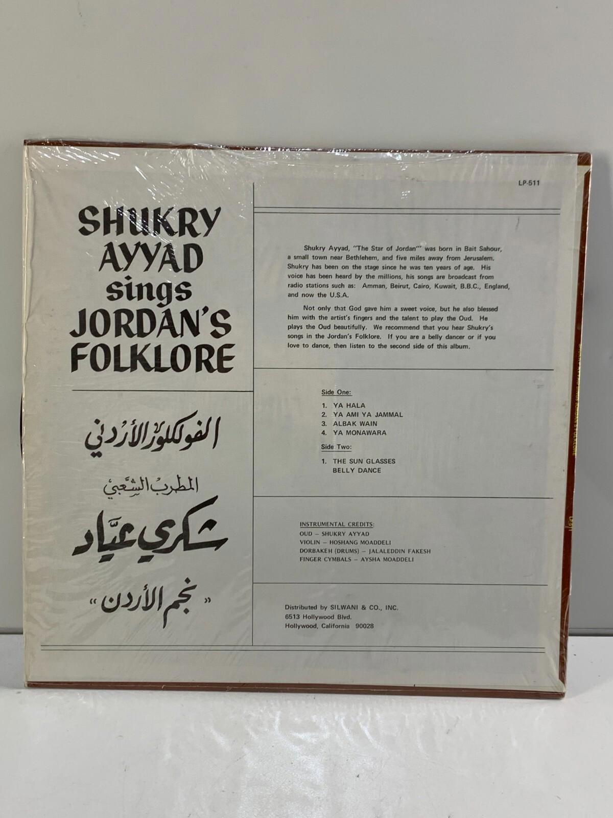 Shukry Ayyad Sings Jordan's Folklore LP/Record