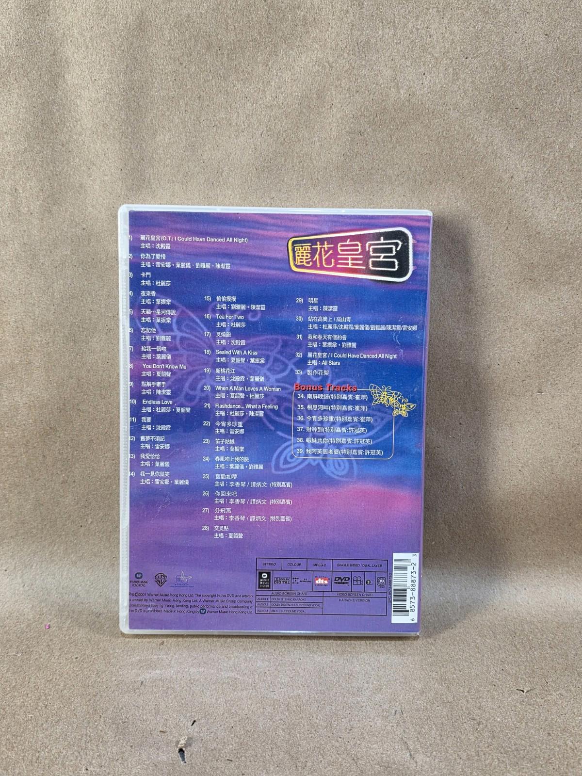 Rare 2001 麗花皇宮 Jubilee Karaoke DVD - 閃耀輝煌舞台 再續春天情緣 - Lydia Shum 沈殿霞