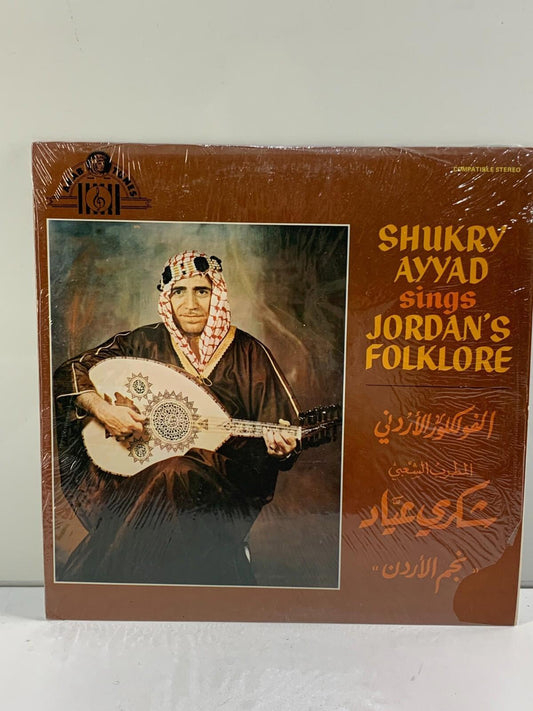 Shukry Ayyad Sings Jordan's Folklore LP/Record