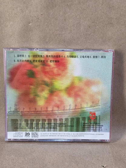 SALLY YEH 葉蒨文-Confide In You 與你傾訴 CD (Sherly 20 Digital) Rare Cantopop