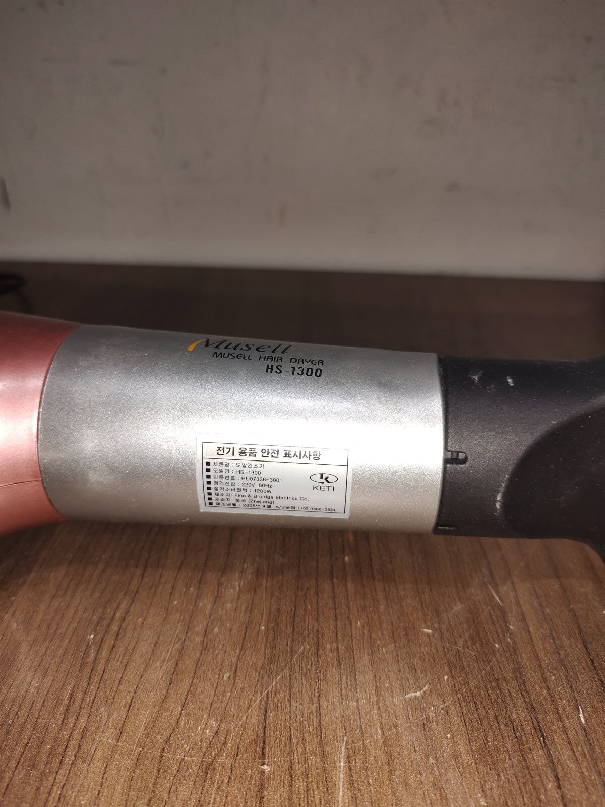 Mussell Hair Dryer - HS-1300