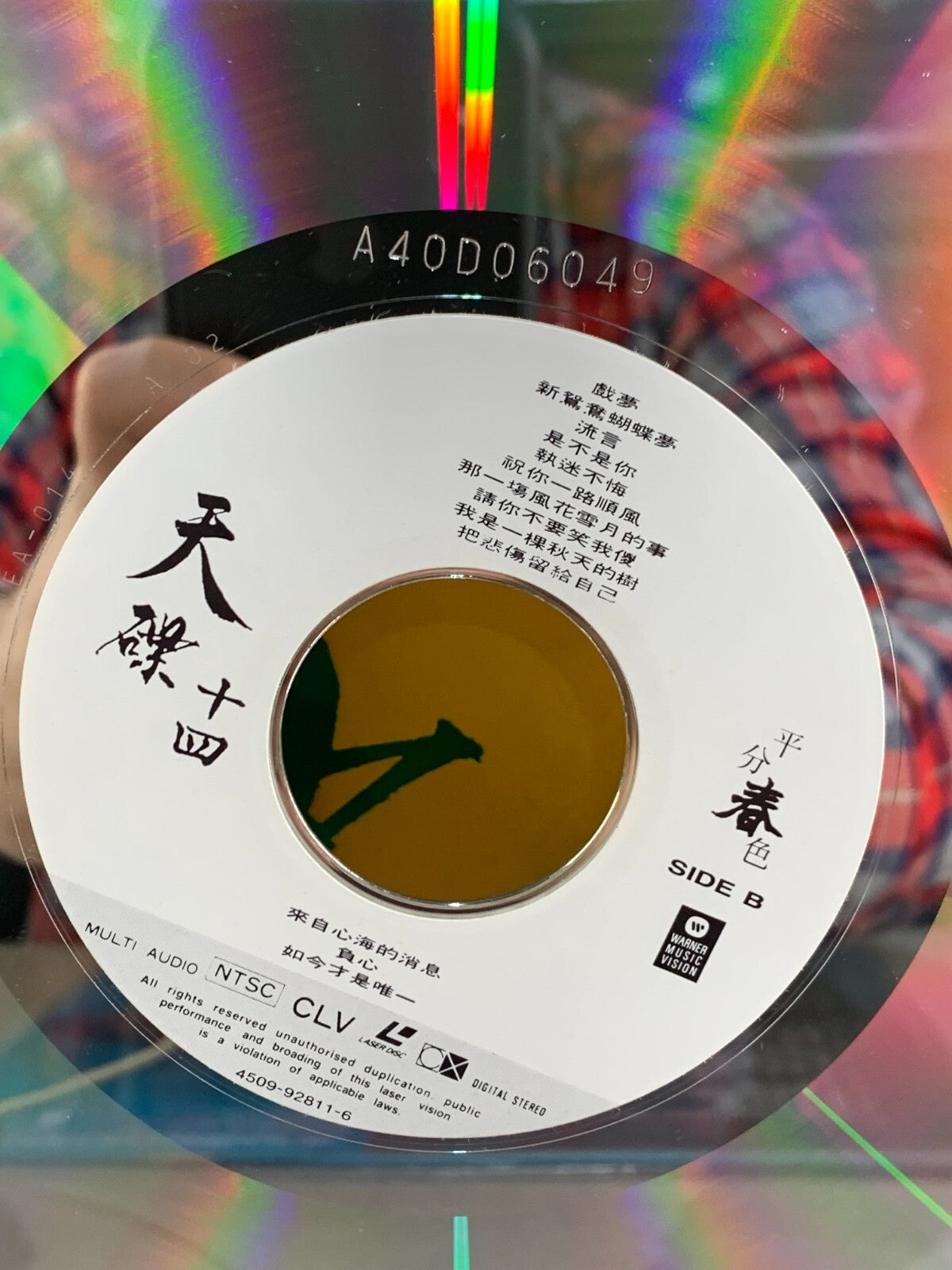 Warner Mandarin Golden Songs Karaoke 26: Spring [4509-92811-6]