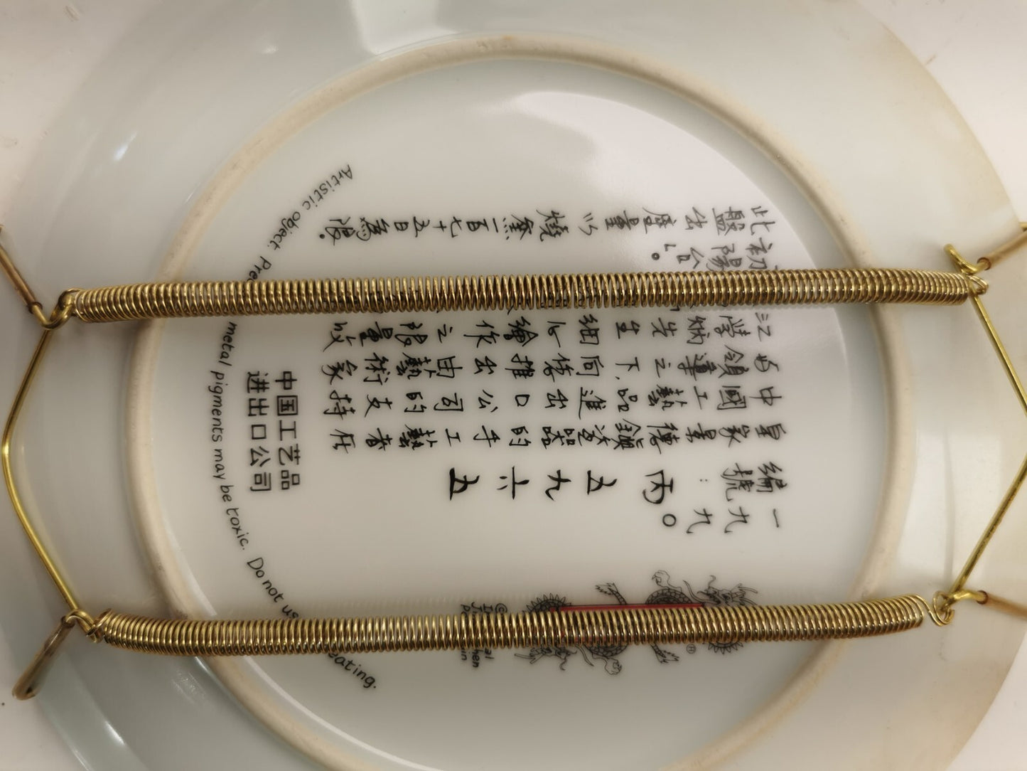 Vintage 1990 Rising Sun Terrace Imperial Jingdezhen Porcelain Plate Fenghuang