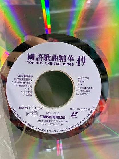 CHINESE Karaoke Laserdisc 26 Songs #67