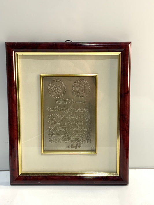 Vintage Turkish with Ayetel Kursi Writing Sterling SILVER Plaque Framed Turkey