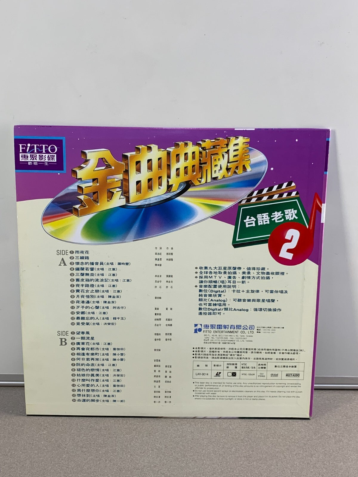 CHINESE Karaoke Laserdisc 28 Songs (LAV-9014)