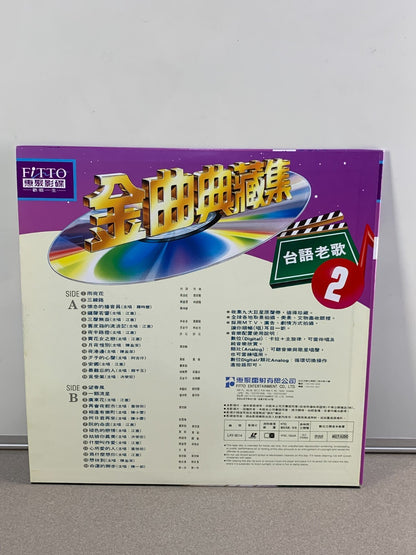 CHINESE Karaoke Laserdisc 28 Songs (LAV-9014)