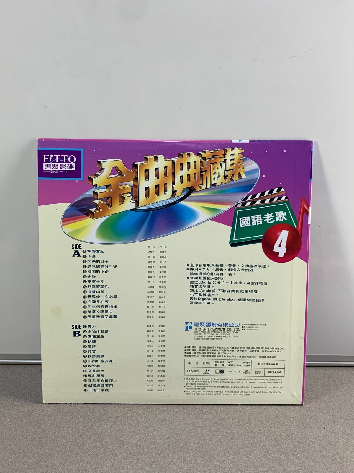 CHINESE Karaoke Laserdisc 28 Songs [LAV-9030]
