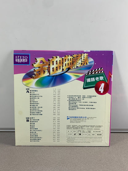 CHINESE Karaoke Laserdisc 28 Songs [LAV-9030]
