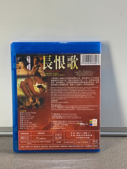 Everlasting Regret (2005) Blu-ray Movie English -- Sammi Cheng