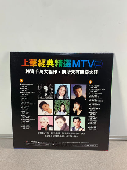 上華經典 MTV -  1990's Taiwan Chinese Songs KTV Laser Disc SLD-5002
