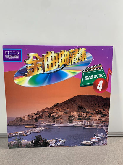 CHINESE Karaoke Laserdisc 28 Songs [LAV-9030]