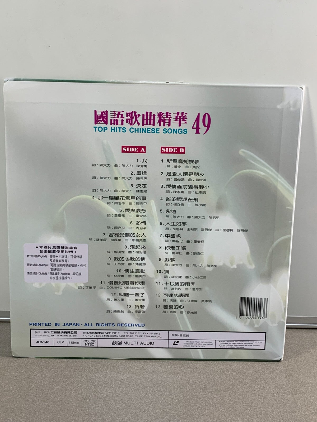 CHINESE Karaoke Laserdisc 26 Songs #67