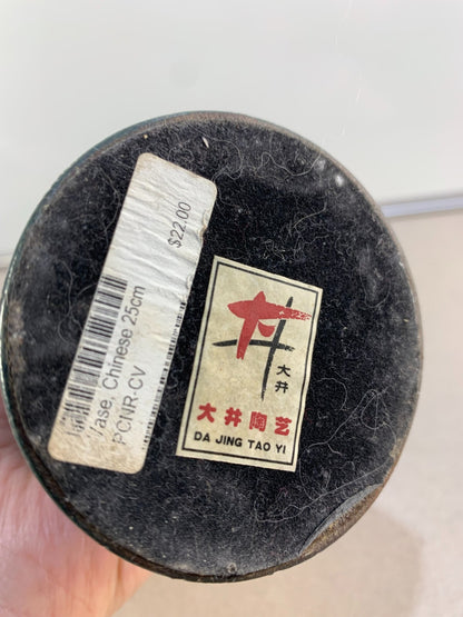 Elegant Da Jing Tao Yi Ceramic Vase MCM Bud Vase RARE