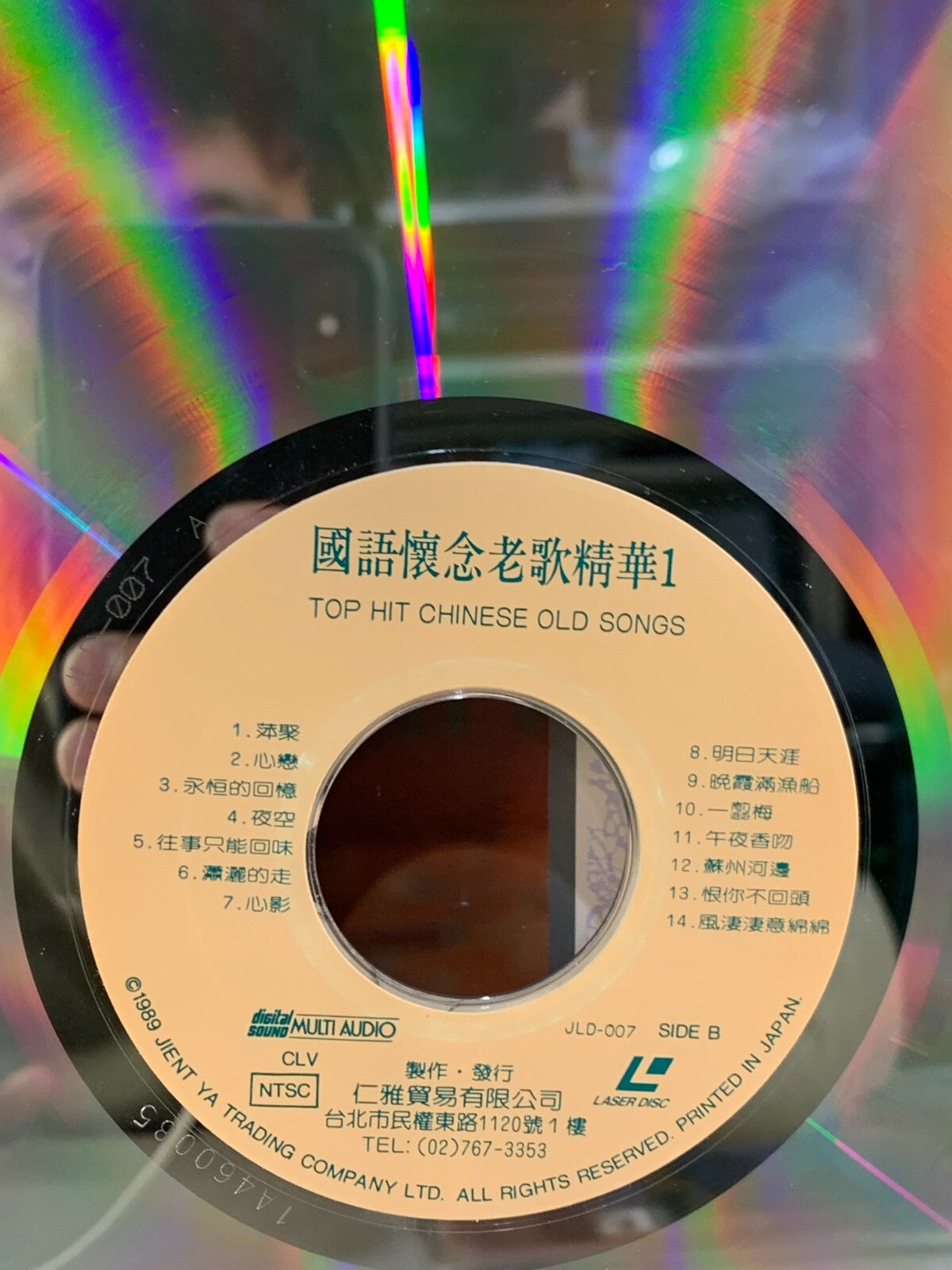 國語懷念老歌精華1 - Top Hit Chinese Old Songs 1 (1989) [JLD-007]