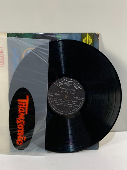 جمال عبد الناصر – مقتطفات من خطب الزعيم الخالد (LP, Vinyl)
