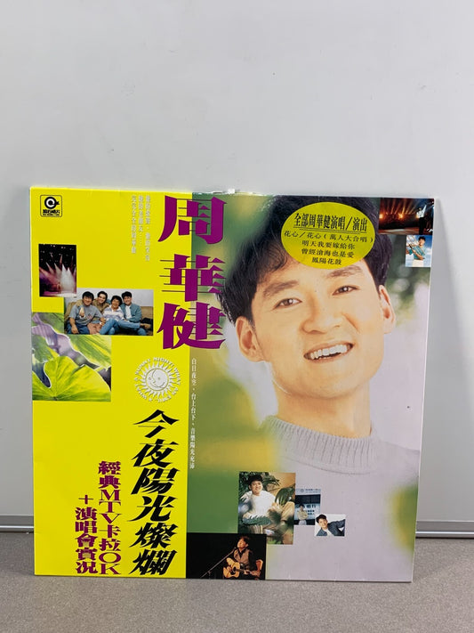 (1574) Laserdisc Chinese MTV Karaoke LD Hong Kong Emil Chau (周華健)