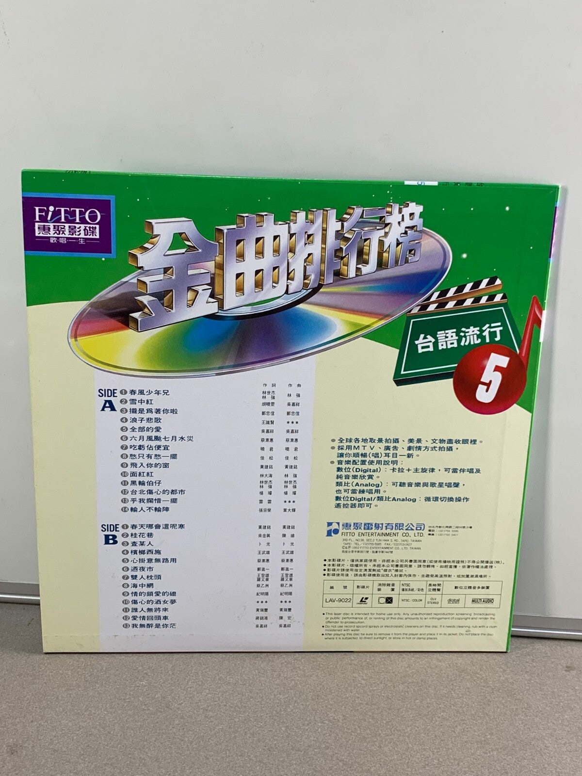 CHINESE Karaoke Laserdisc 27 Songs [LAV-9022]