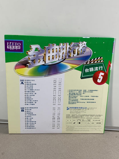 CHINESE Karaoke Laserdisc 27 Songs [LAV-9022]