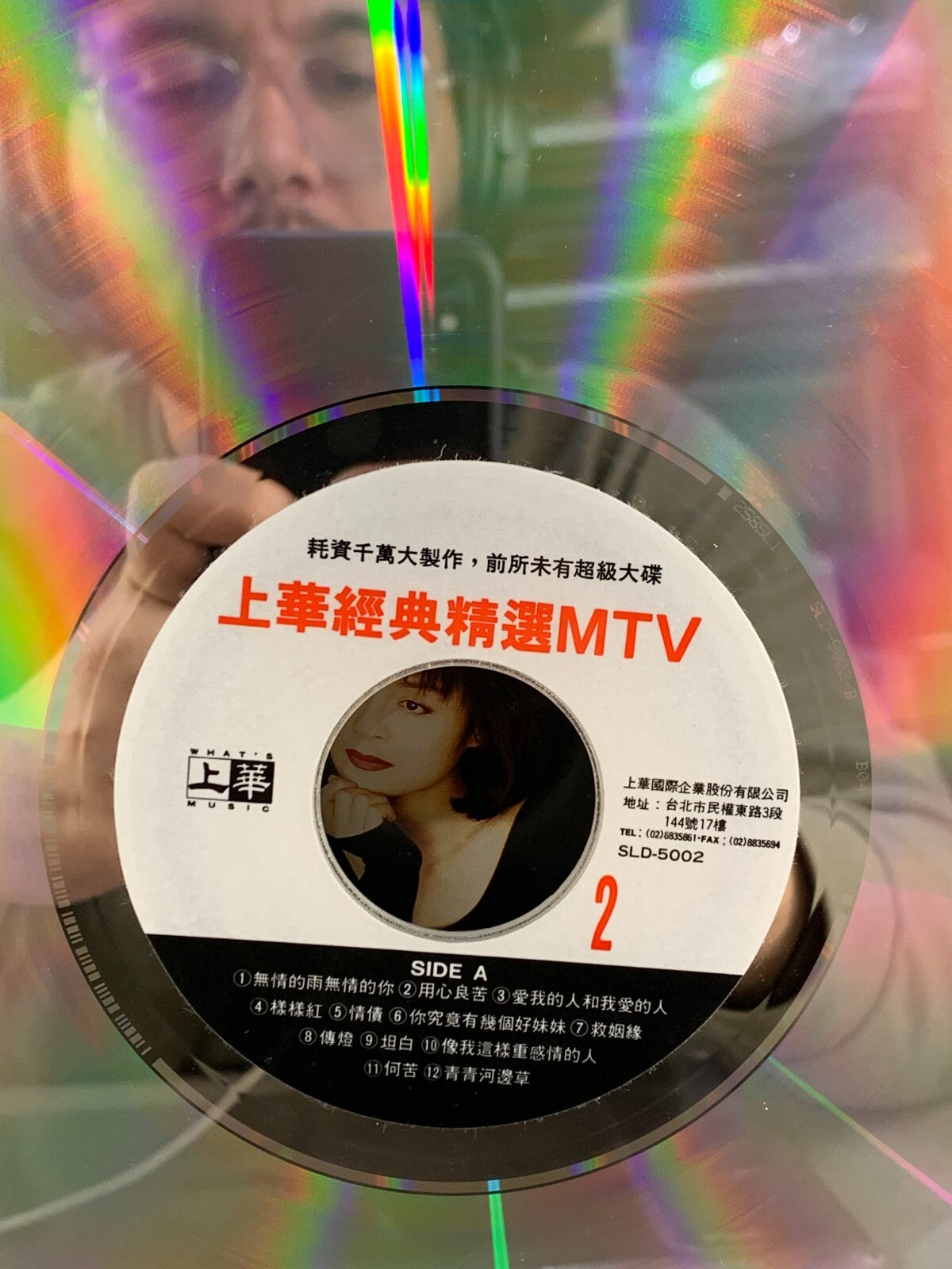 上華經典 MTV -  1990's Taiwan Chinese Songs KTV Laser Disc SLD-5002