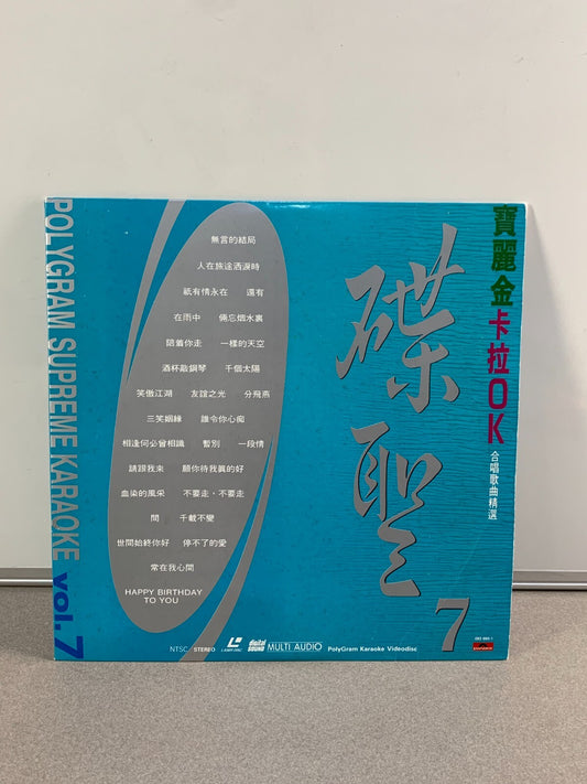 寶麗金宝丽金經典碟聖合唱歌曲精選集7卡拉OK大影碟LD 特價滿$100送一個