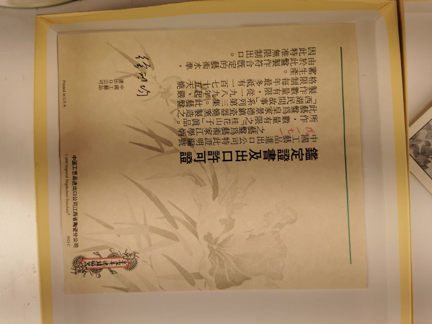 Chinese Imperial Jingdezhen Geisha Plate,