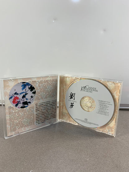 Chinese Traditional Pipa Music by Liu Fang (CD, 2003)