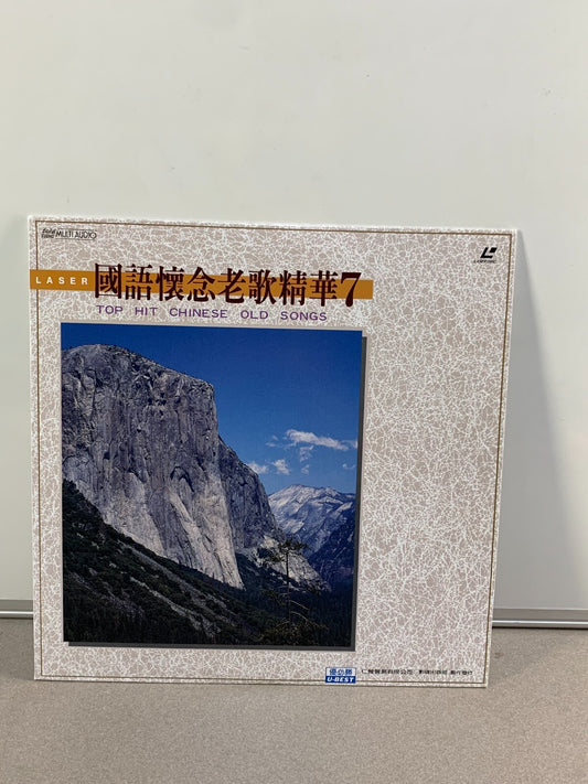 國語懷念老歌精華7卡拉OK鐳射影碟 Karaoke Chinese Hong Kong Laserdisc LD
