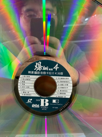 卡拉OK鐳射影碟 Karaoke Chinese Hong Kong Laserdisc LD