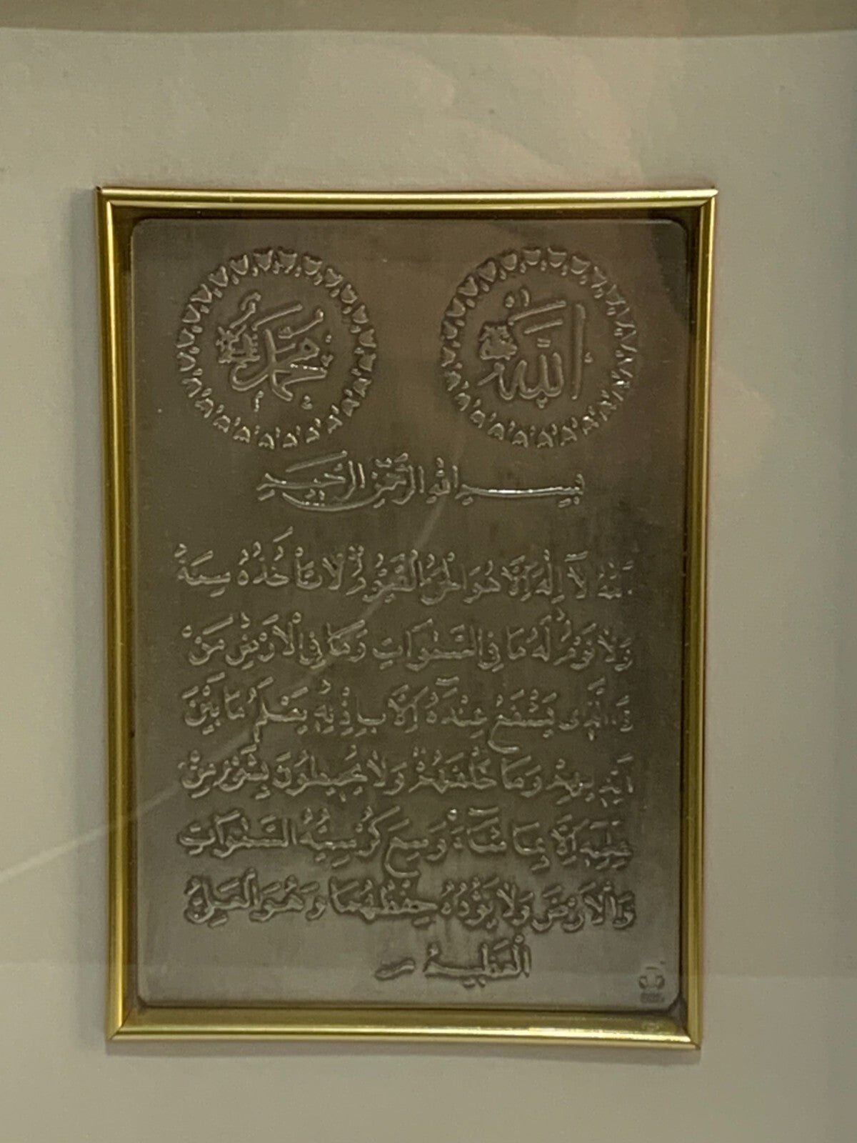 Vintage Turkish with Ayetel Kursi Writing Sterling SILVER Plaque Framed Turkey