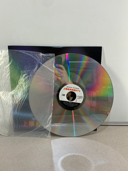 上華經典 MTV -  1990's Taiwan Chinese Songs KTV Laser Disc SLD-5002