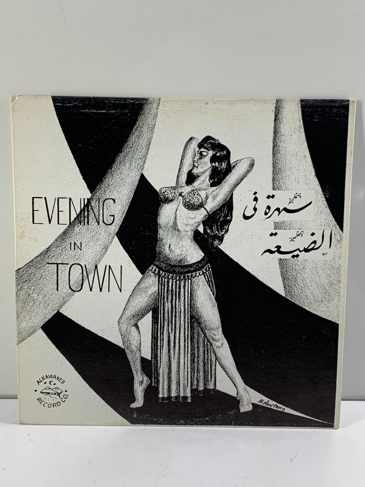 EVENING IN TOWN- Rare Arabic Vinyl