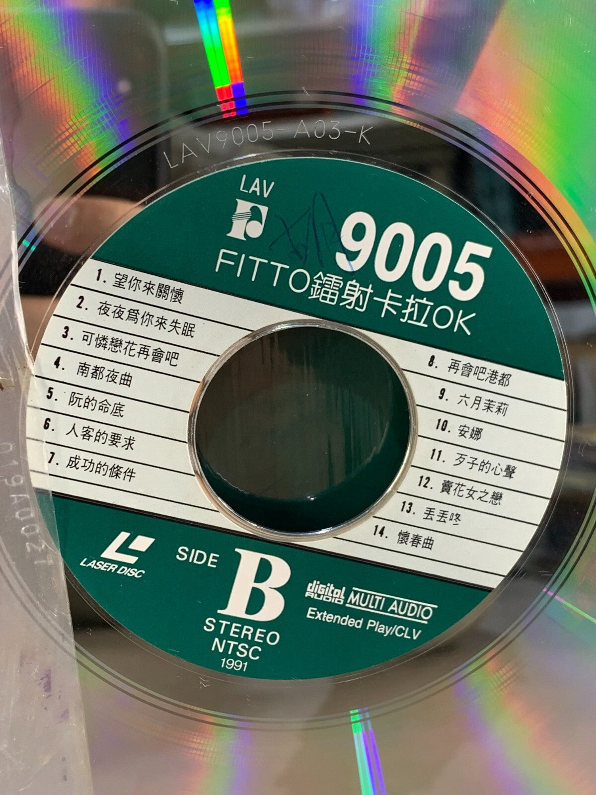 FITTO LAV-9005 KARAOKE LASER DISC