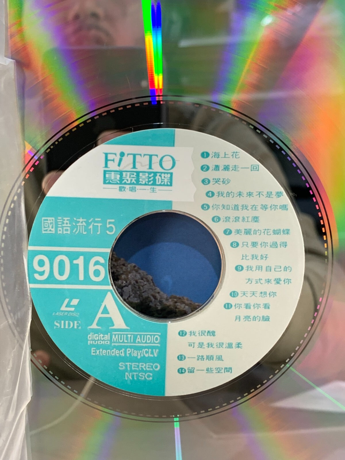 CHINESE Karaoke Laserdisc 27 Songs #71 (LAV-9016)