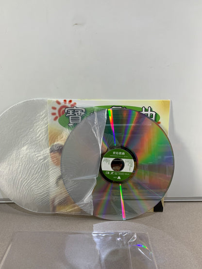 Chen Lei, Ye Qitian, Chen Xiaoyun, Chen Baitan, Taiwan Songs (FLD.01)