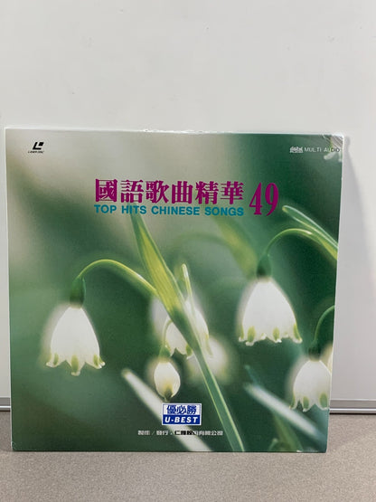 CHINESE Karaoke Laserdisc 26 Songs #67