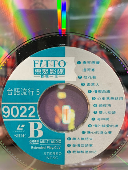 CHINESE Karaoke Laserdisc 27 Songs [LAV-9022]